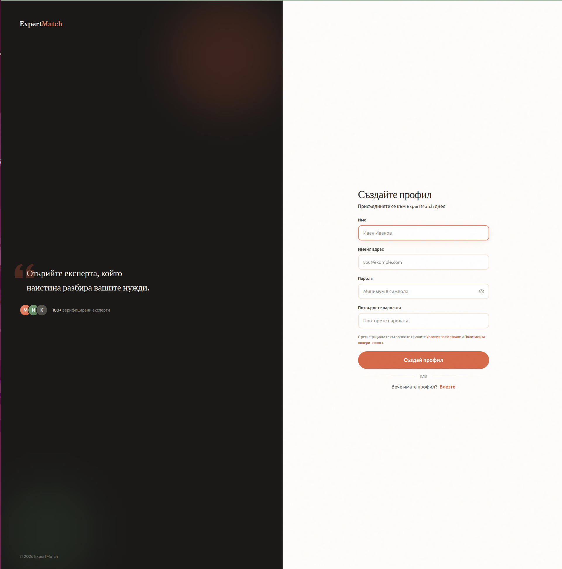 MatchExpert