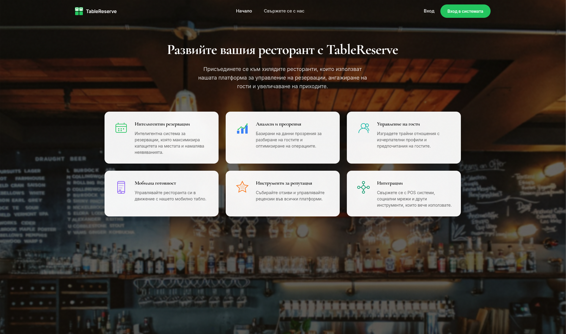 TableReserve