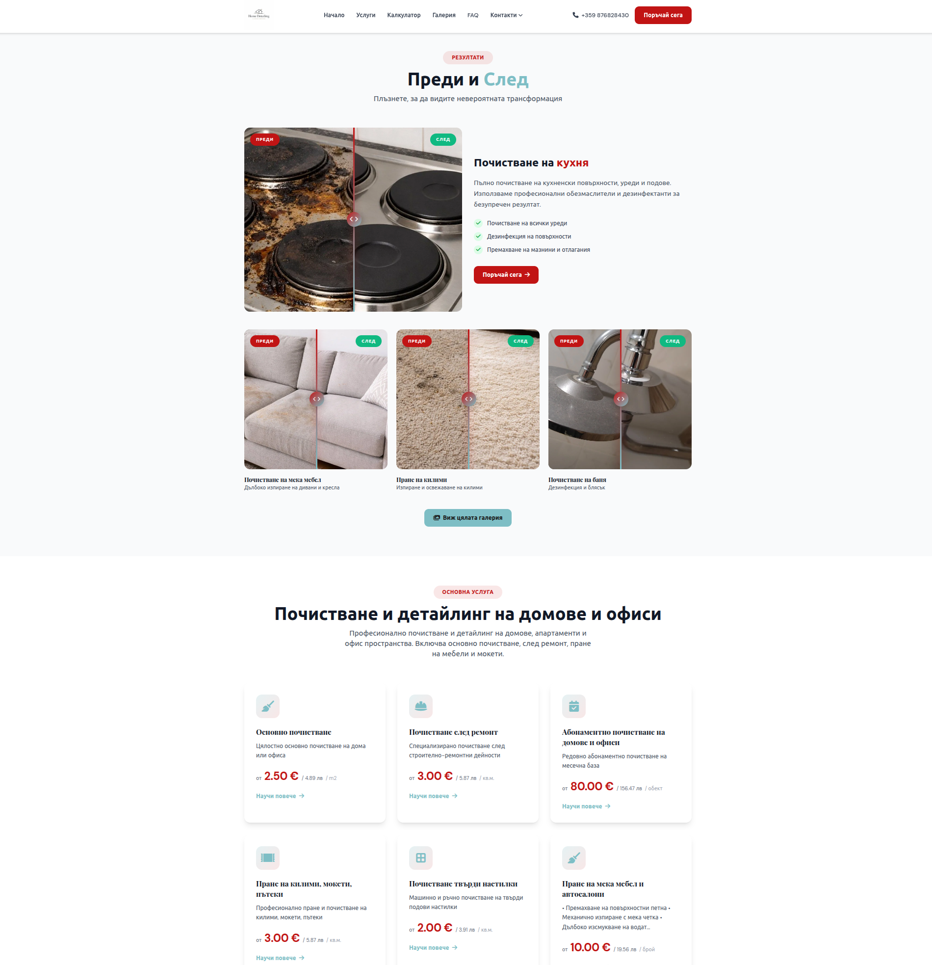 HomeDetailing