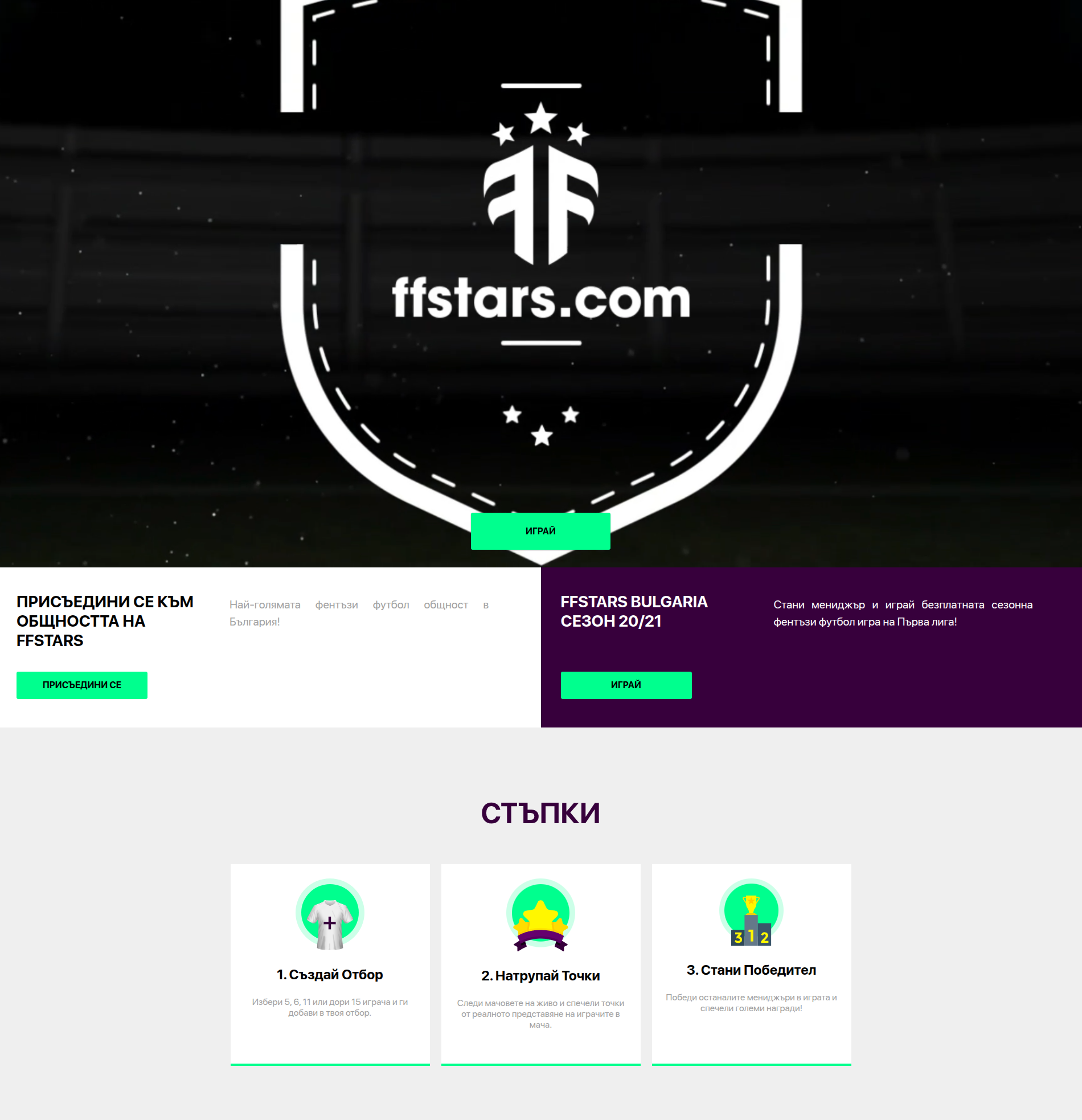 FFStars